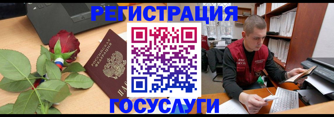 временная регистрация адрес в Острогожске