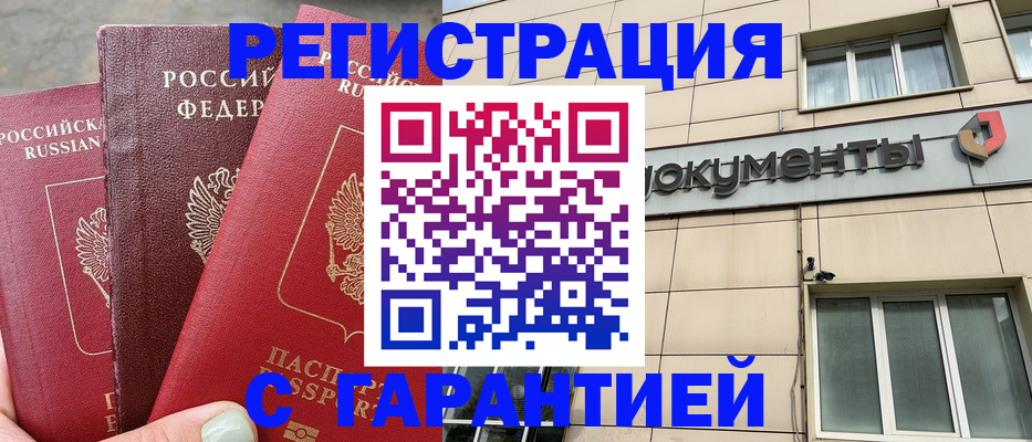 прописка ребенка в Острогожске